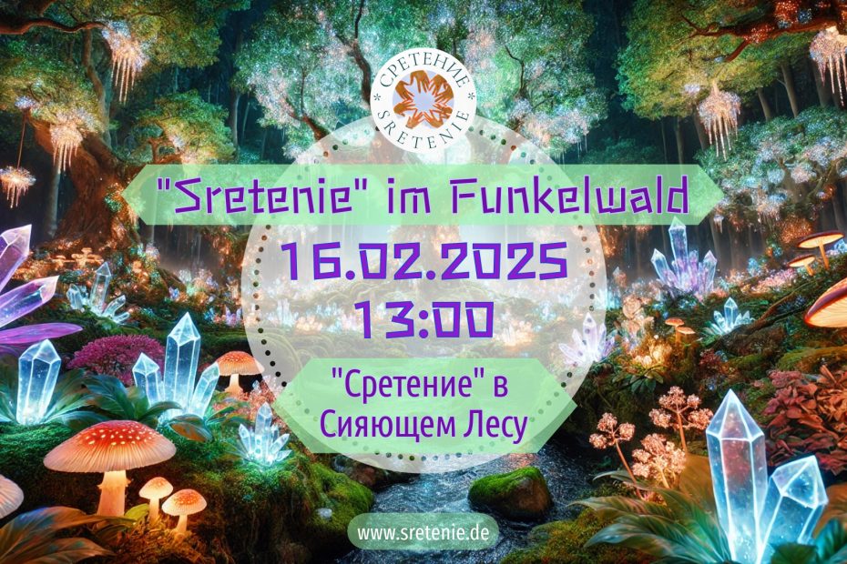 Sretenije_16.02.2025